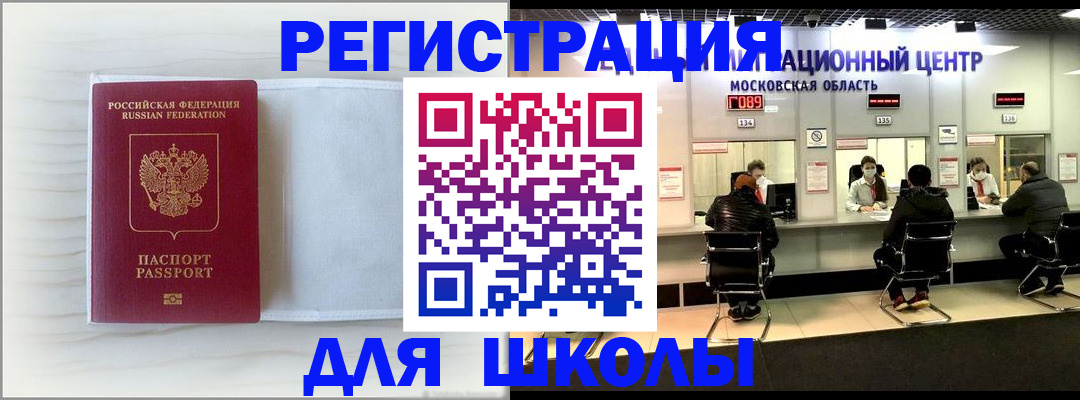 прописка регистрация в ХМАО