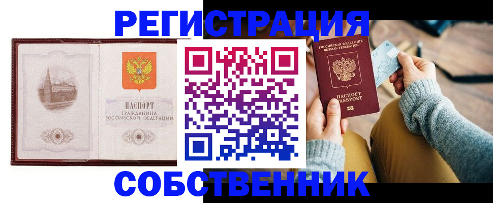 временная регистрация поиск в ХМАО