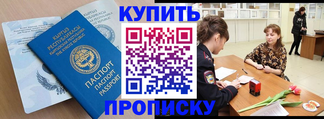 прописка гарантия в ХМАО